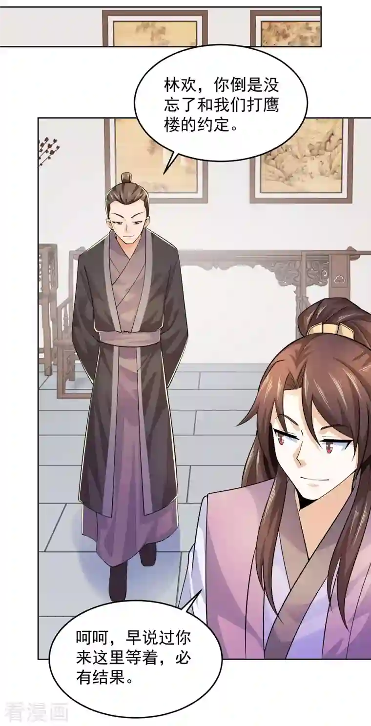 极品狂婿第95话 你看，他还要谢谢我