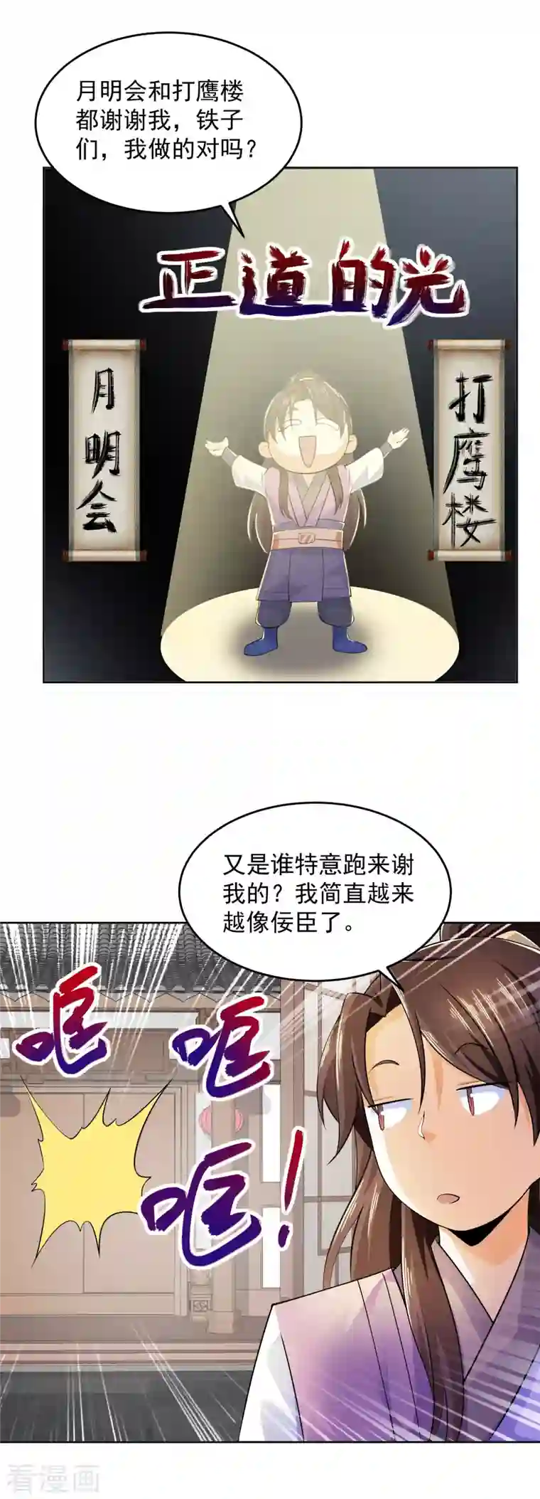 极品狂婿第95话 你看，他还要谢谢我