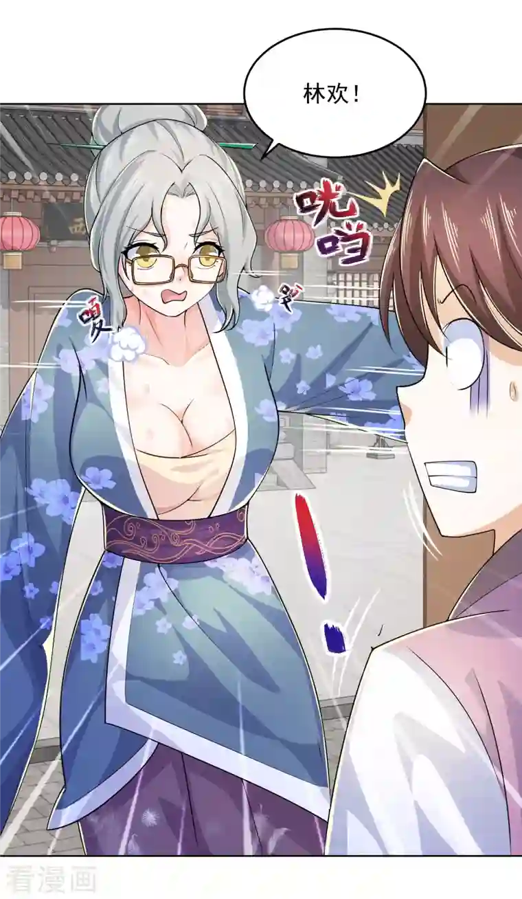 极品狂婿第95话 你看，他还要谢谢我