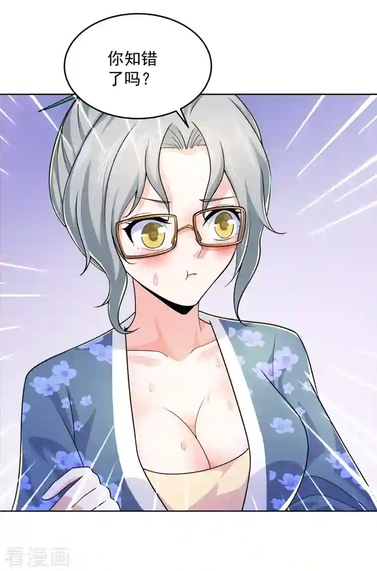 极品狂婿第95话 你看，他还要谢谢我