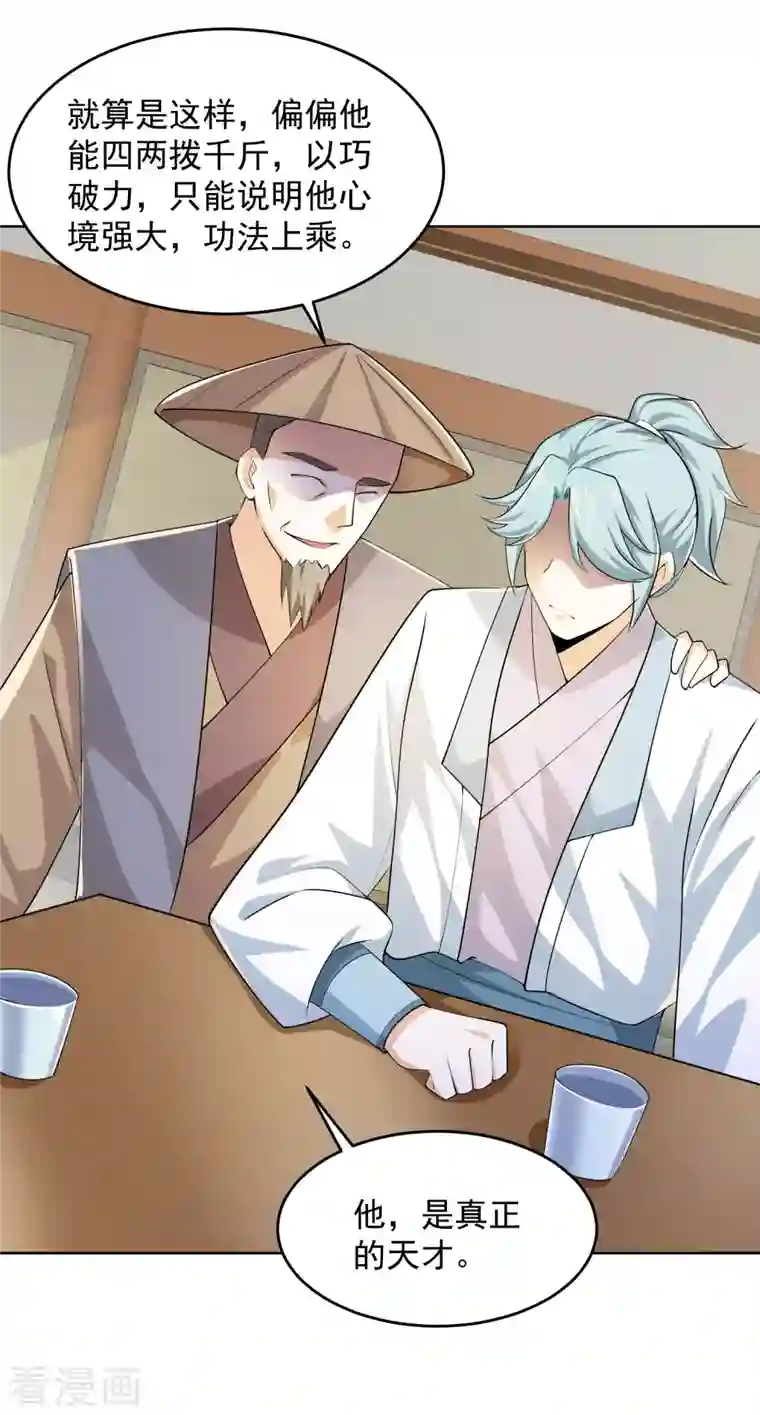 极品狂婿第95话 你看，他还要谢谢我