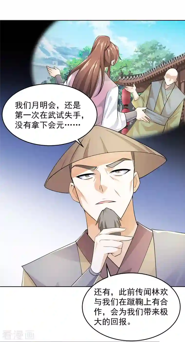 极品狂婿第95话 你看，他还要谢谢我