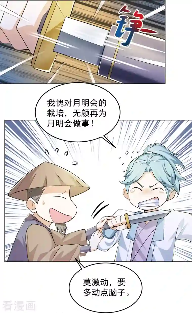 极品狂婿第95话 你看，他还要谢谢我