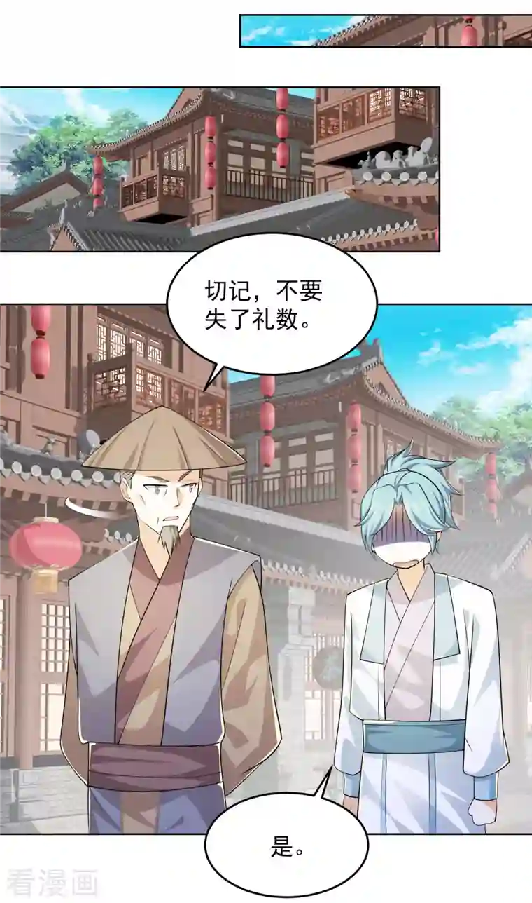 极品狂婿第95话 你看，他还要谢谢我