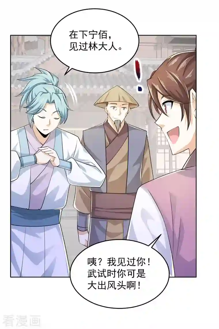 极品狂婿第95话 你看，他还要谢谢我