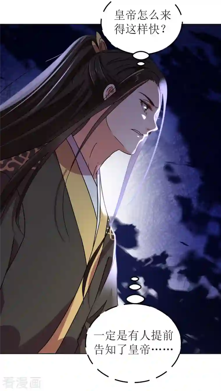 我家侯爷不宠我第143话 再见了