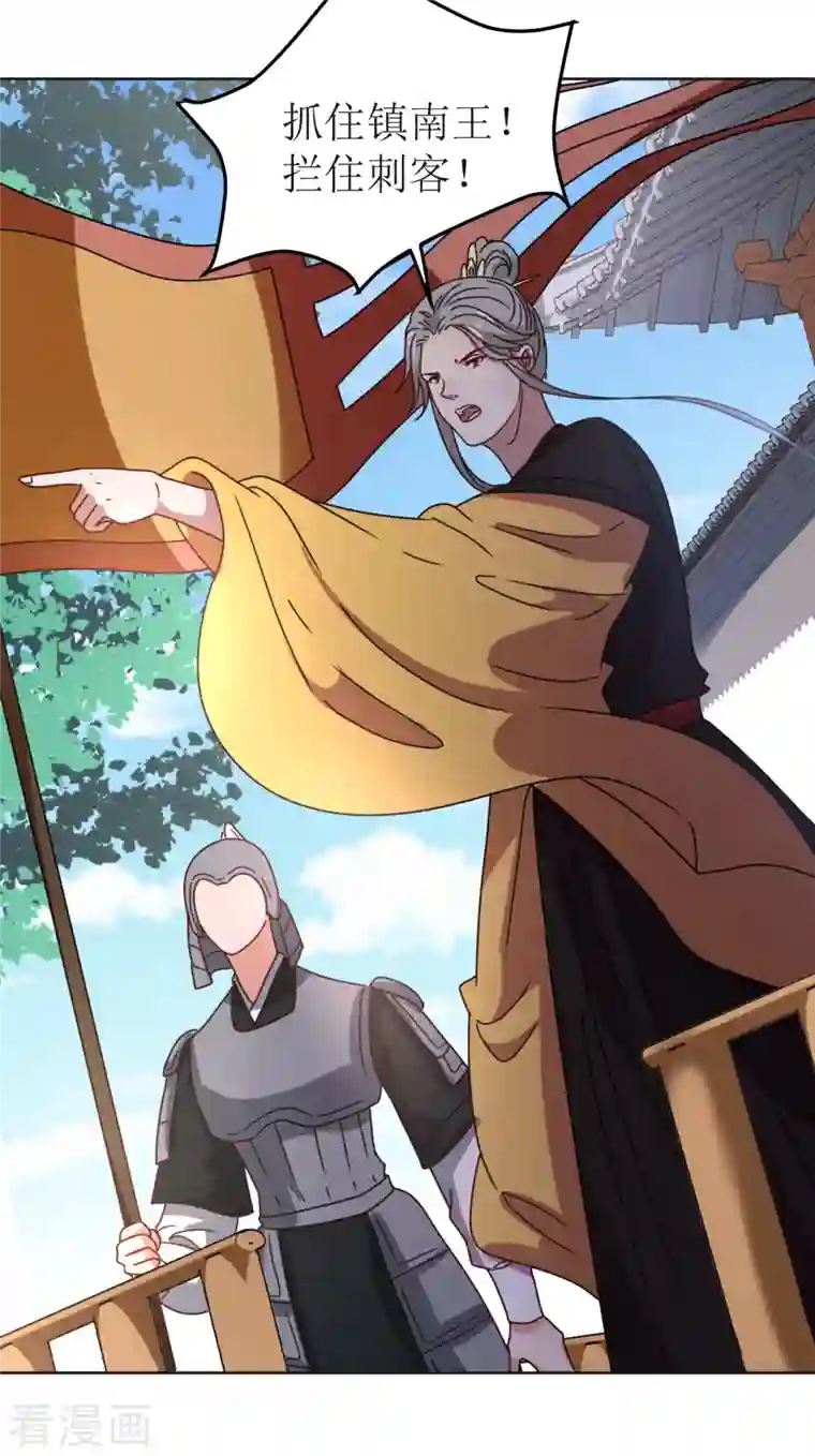 我家侯爷不宠我第143话 再见了