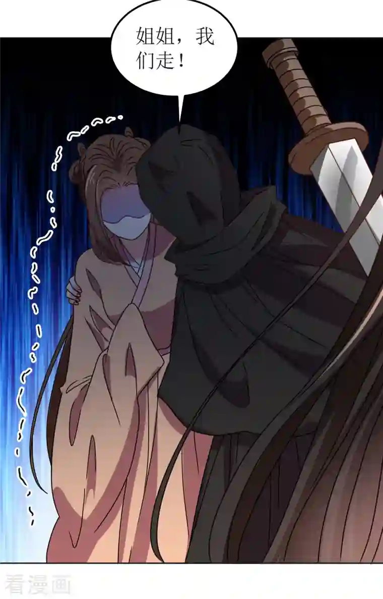 我家侯爷不宠我第143话 再见了