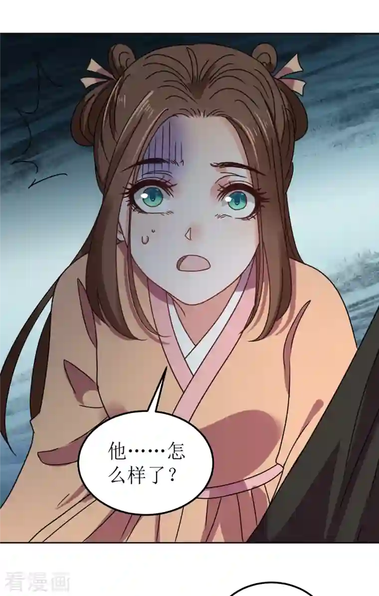 我家侯爷不宠我第143话 再见了