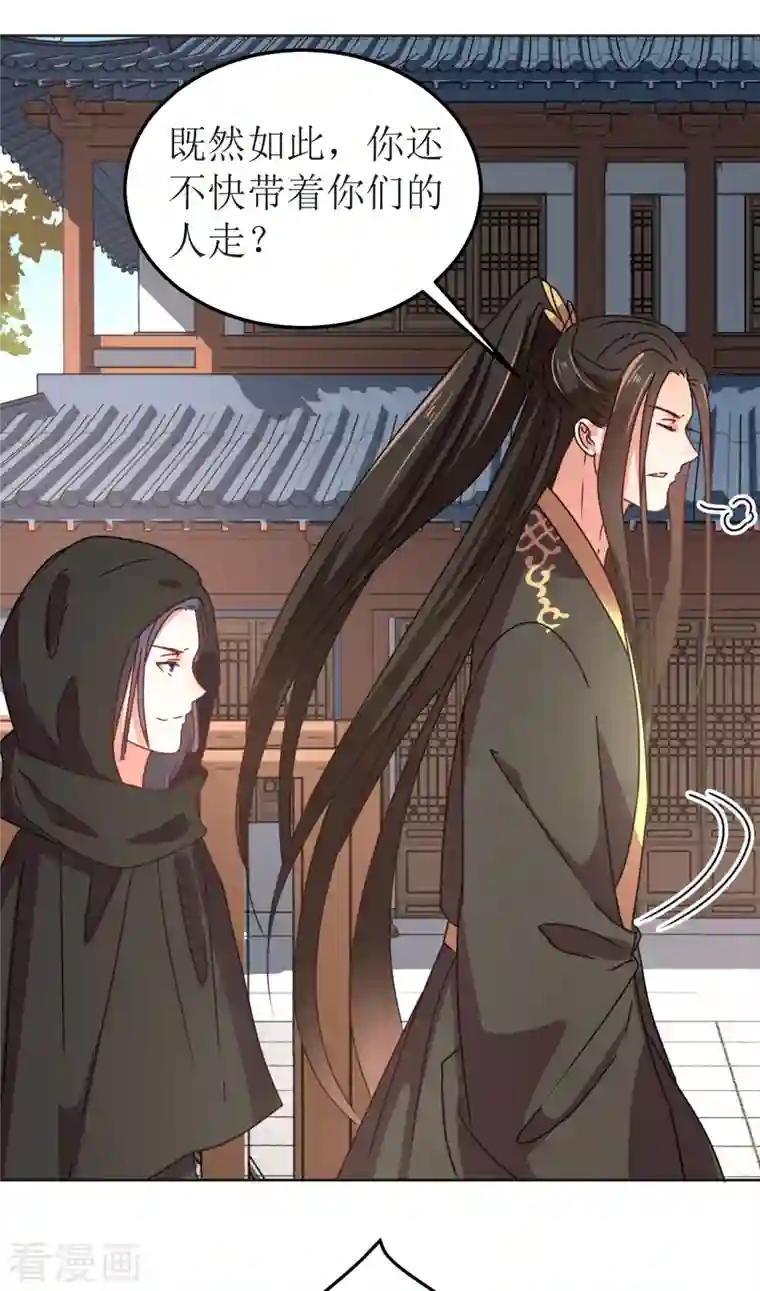 我家侯爷不宠我第143话 再见了