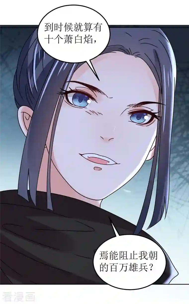 我家侯爷不宠我第144话 截杀