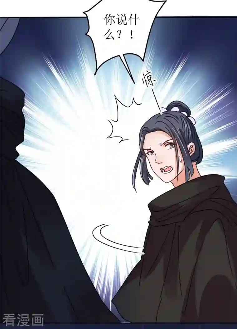 我家侯爷不宠我第144话 截杀