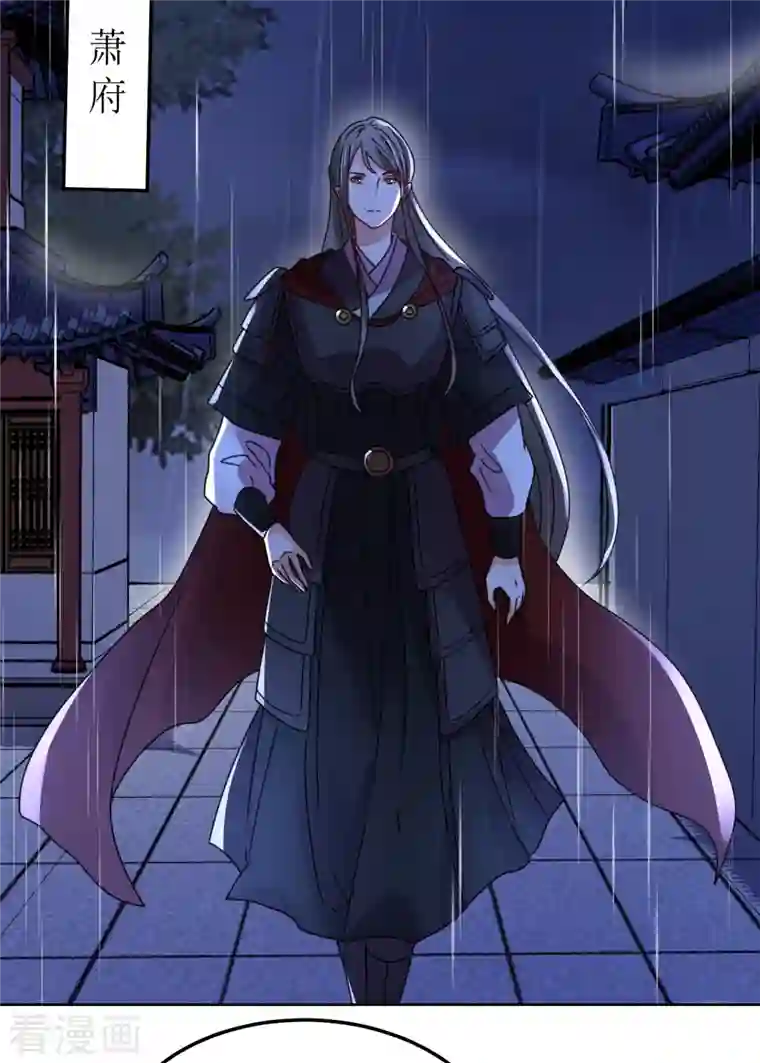 我家侯爷不宠我第144话 截杀