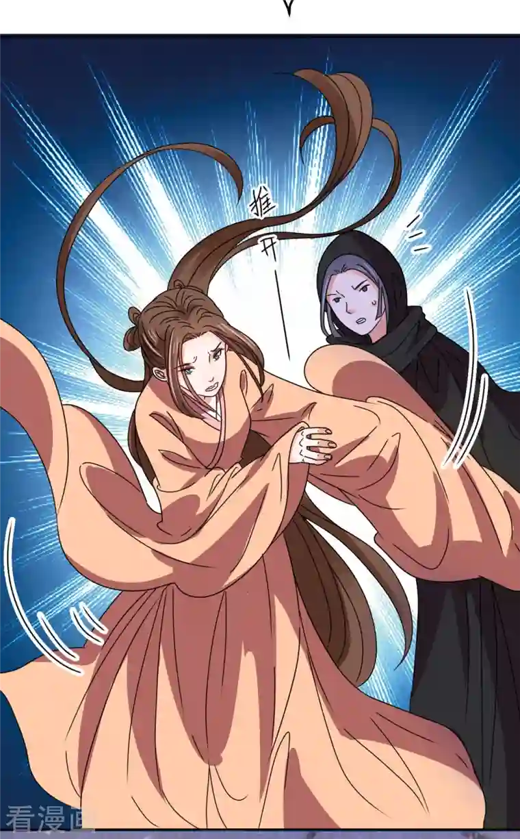 我家侯爷不宠我第144话 截杀