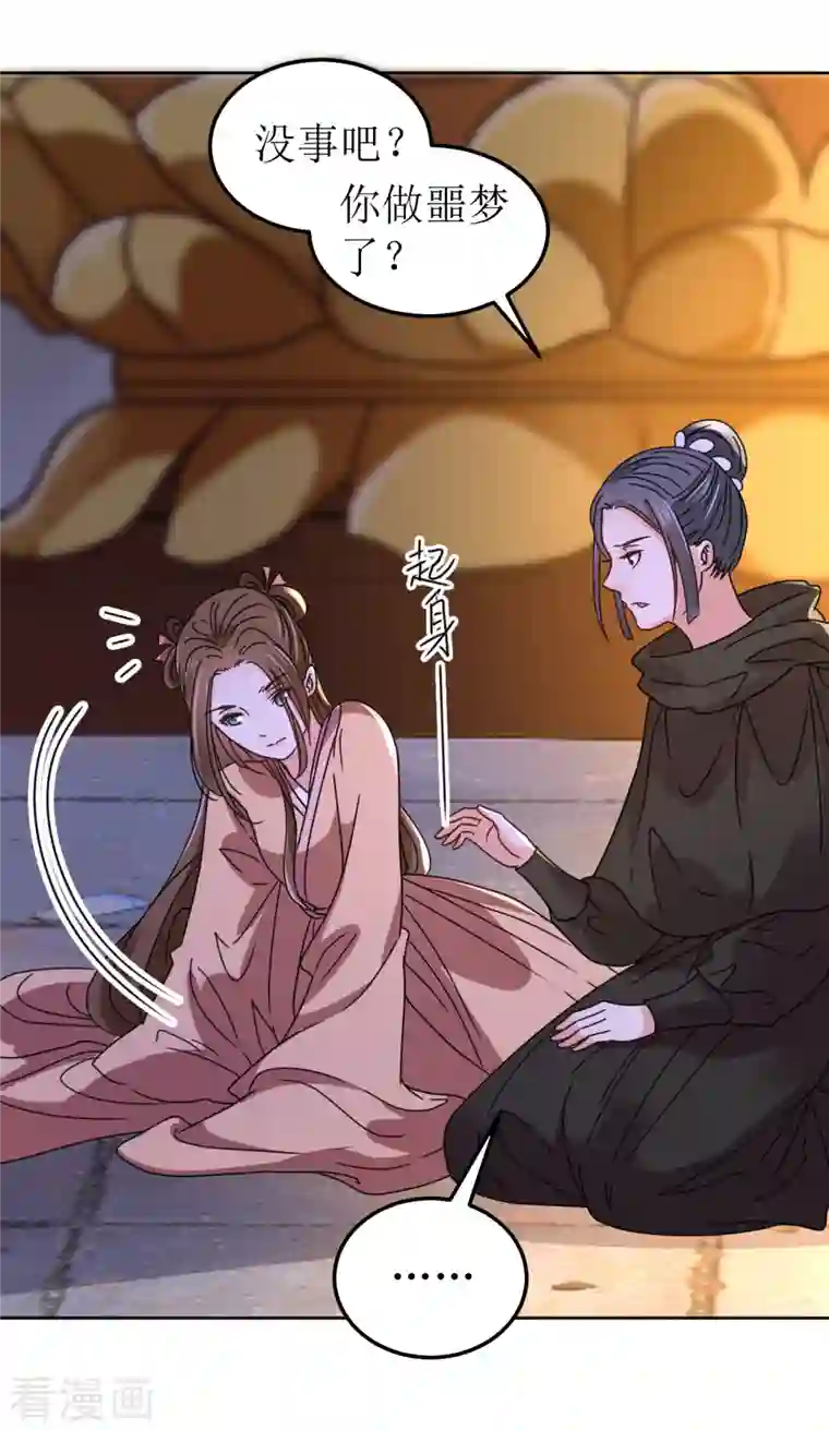 我家侯爷不宠我第144话 截杀