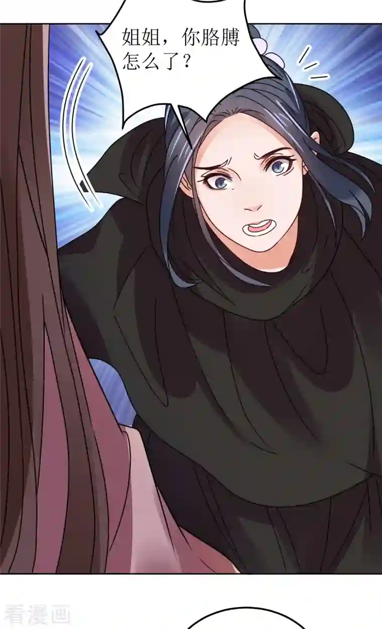 我家侯爷不宠我第144话 截杀