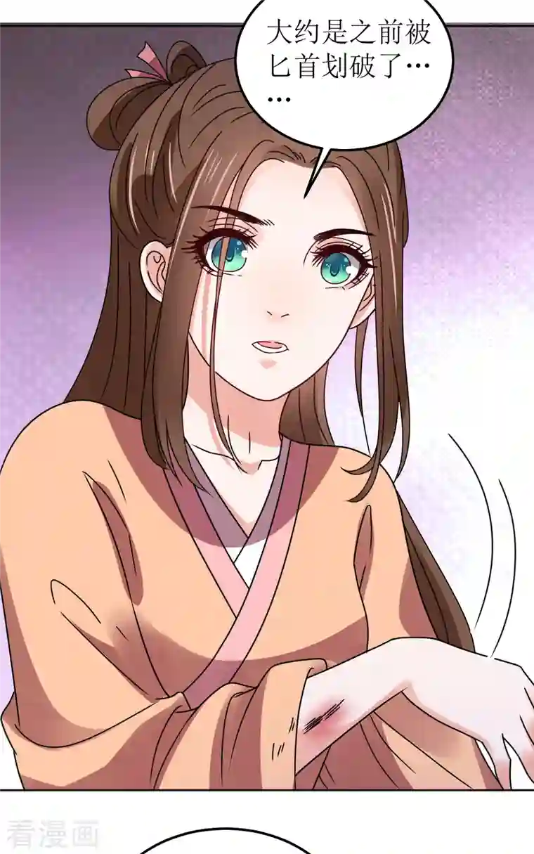 我家侯爷不宠我第144话 截杀