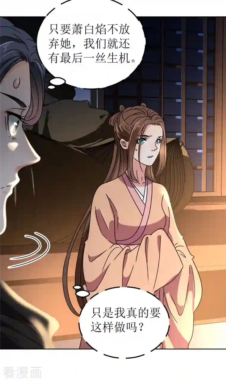 我家侯爷不宠我第145话 决战