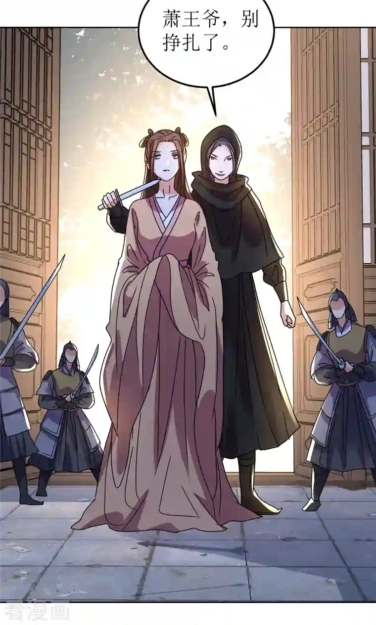 我家侯爷不宠我第146话 自尽