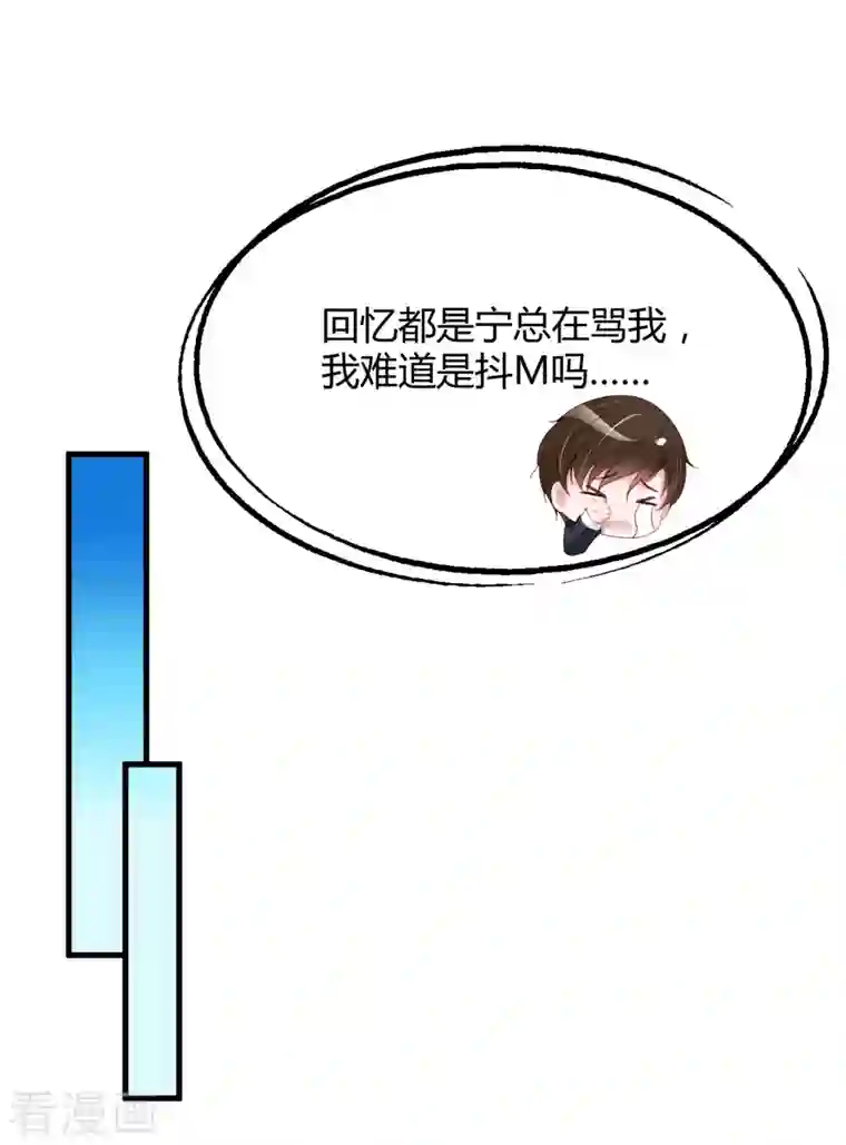 狐狸的浪漫史第23话 你喜欢就好