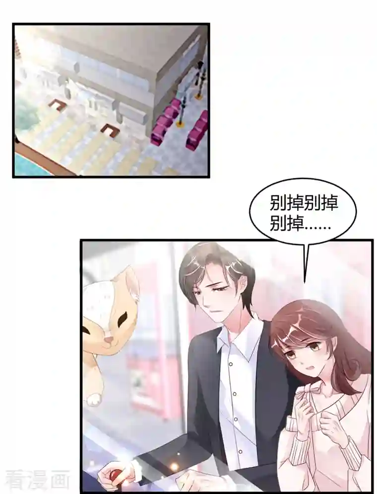 狐狸的浪漫史第23话 你喜欢就好