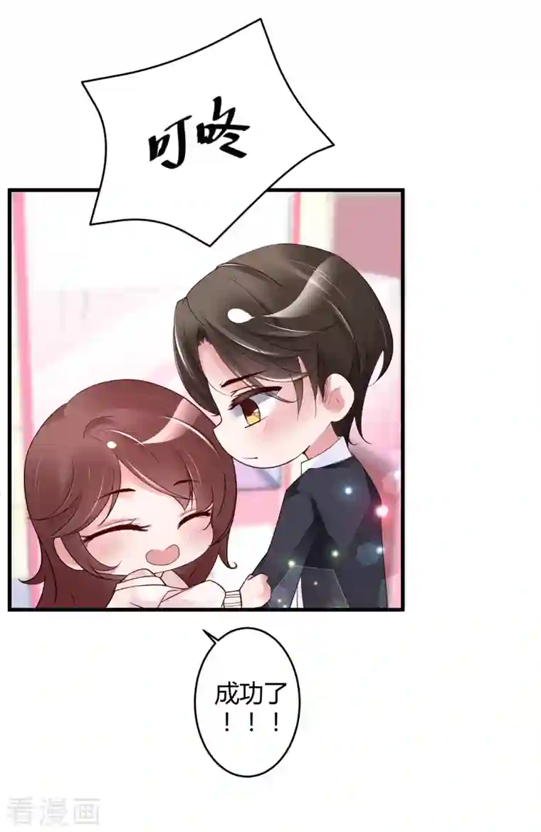 狐狸的浪漫史第23话 你喜欢就好