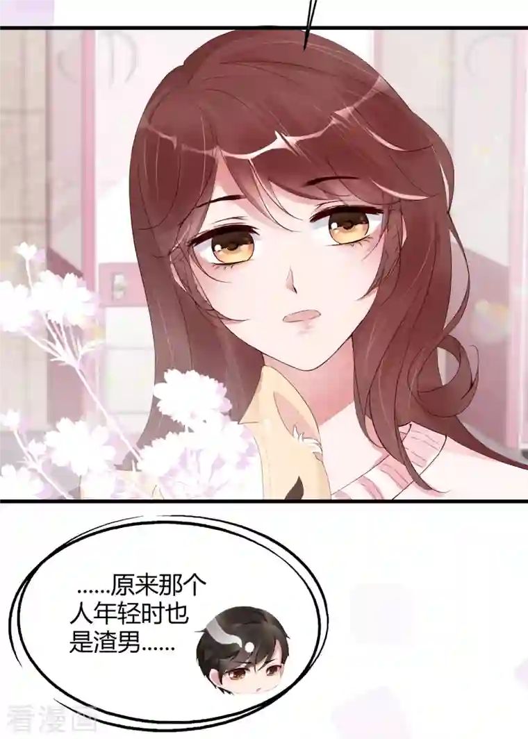 狐狸的浪漫史第23话 你喜欢就好