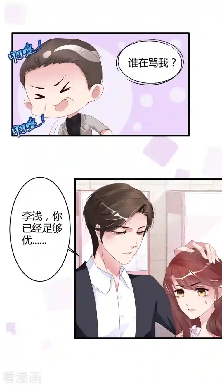 狐狸的浪漫史第23话 你喜欢就好