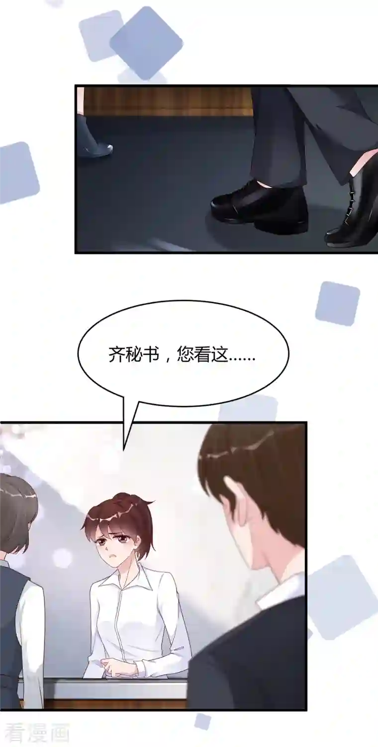 狐狸的浪漫史第23话 你喜欢就好