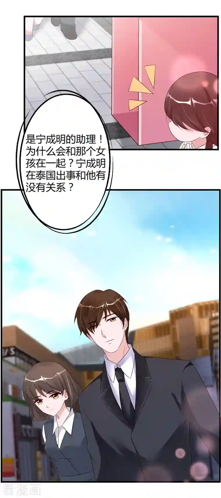狐狸的浪漫史第23话 你喜欢就好