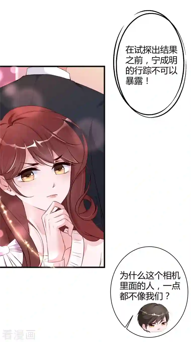 狐狸的浪漫史第23话 你喜欢就好