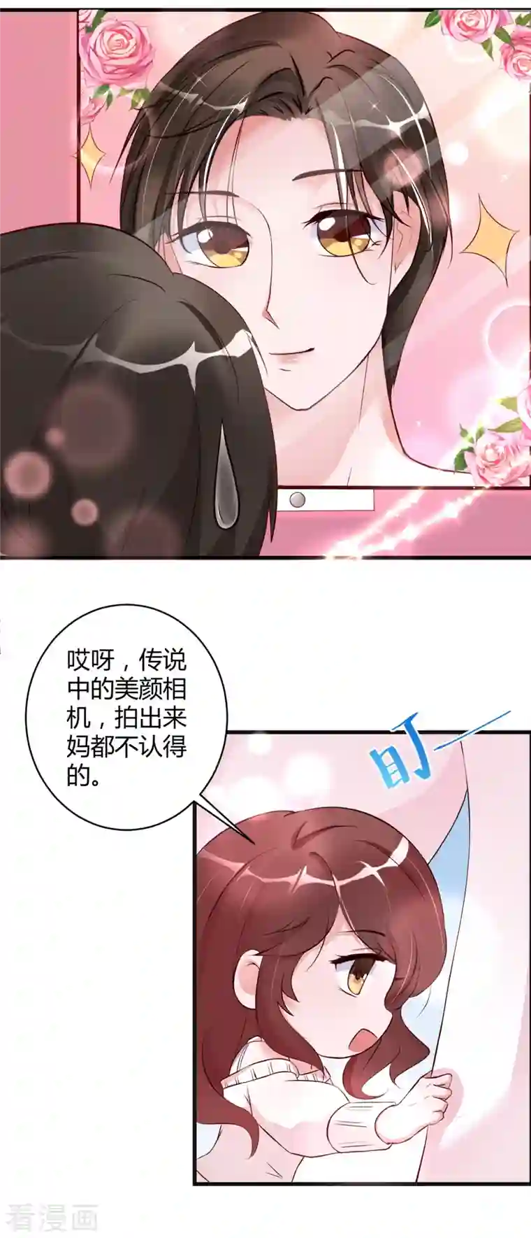 狐狸的浪漫史第23话 你喜欢就好