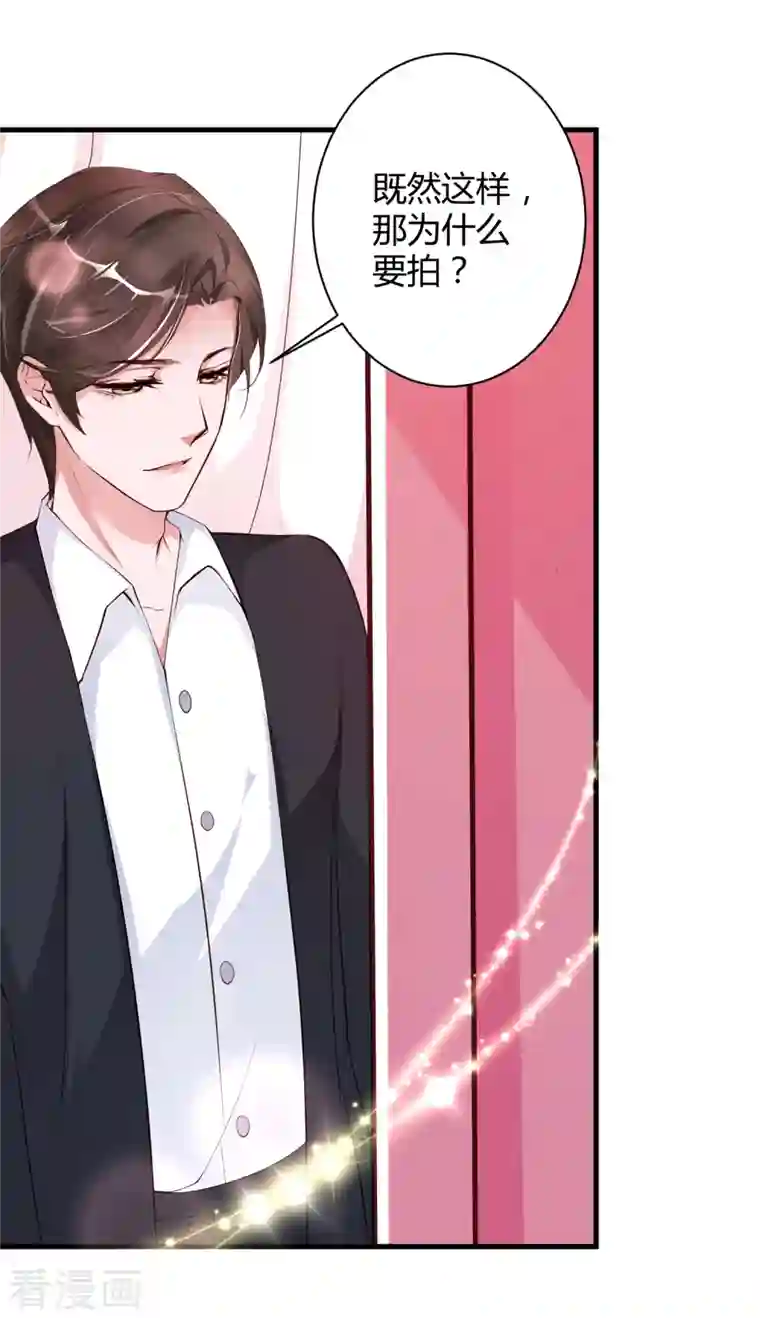 狐狸的浪漫史第23话 你喜欢就好