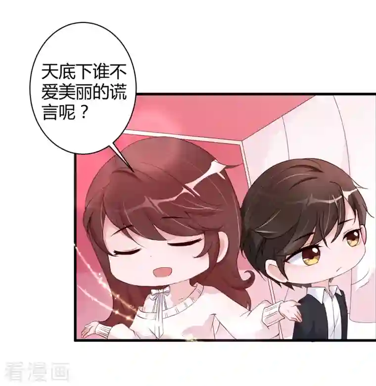 狐狸的浪漫史第23话 你喜欢就好
