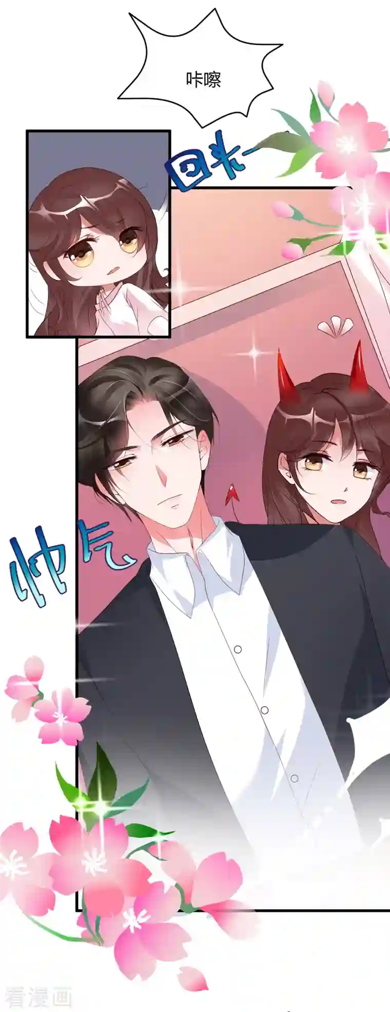 狐狸的浪漫史第23话 你喜欢就好