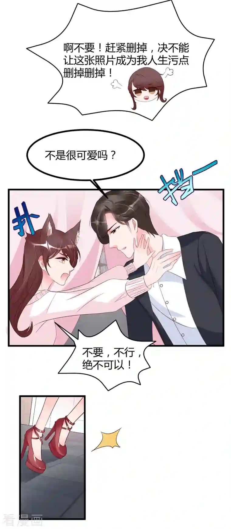 狐狸的浪漫史第23话 你喜欢就好