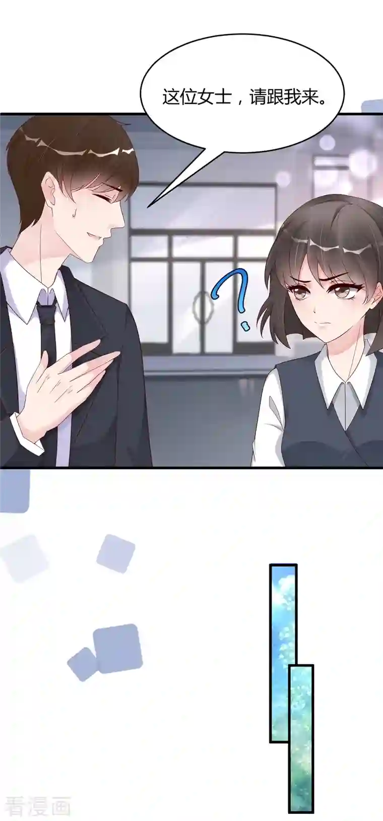 狐狸的浪漫史第23话 你喜欢就好
