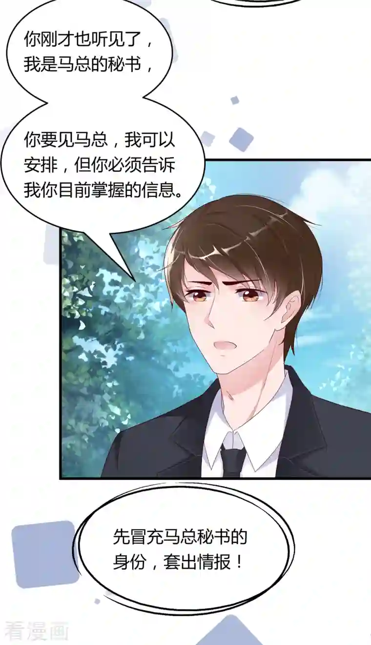 狐狸的浪漫史第23话 你喜欢就好