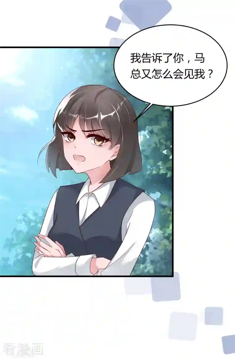狐狸的浪漫史第23话 你喜欢就好