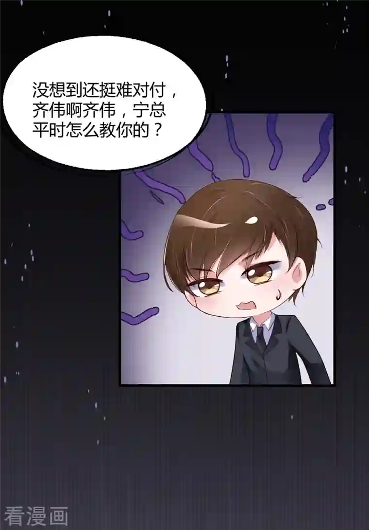 狐狸的浪漫史第23话 你喜欢就好