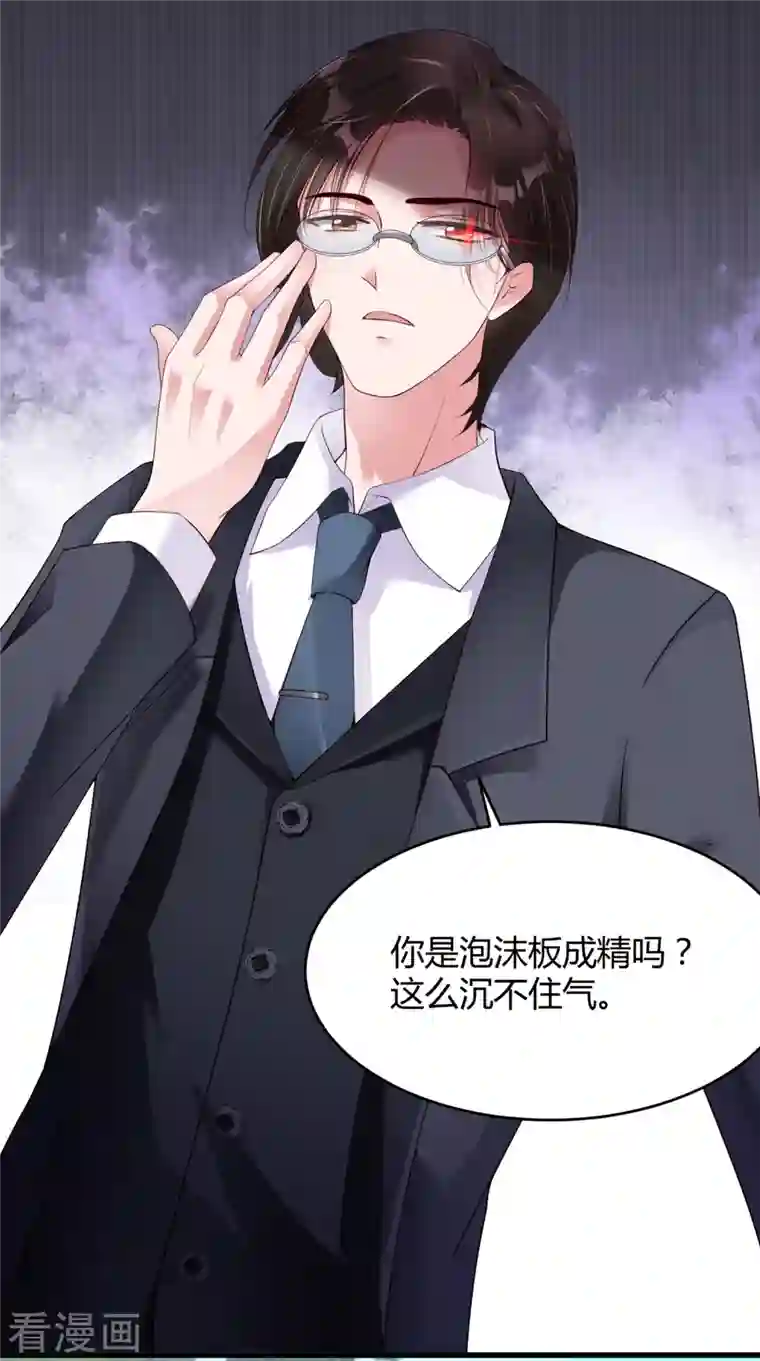 狐狸的浪漫史第23话 你喜欢就好