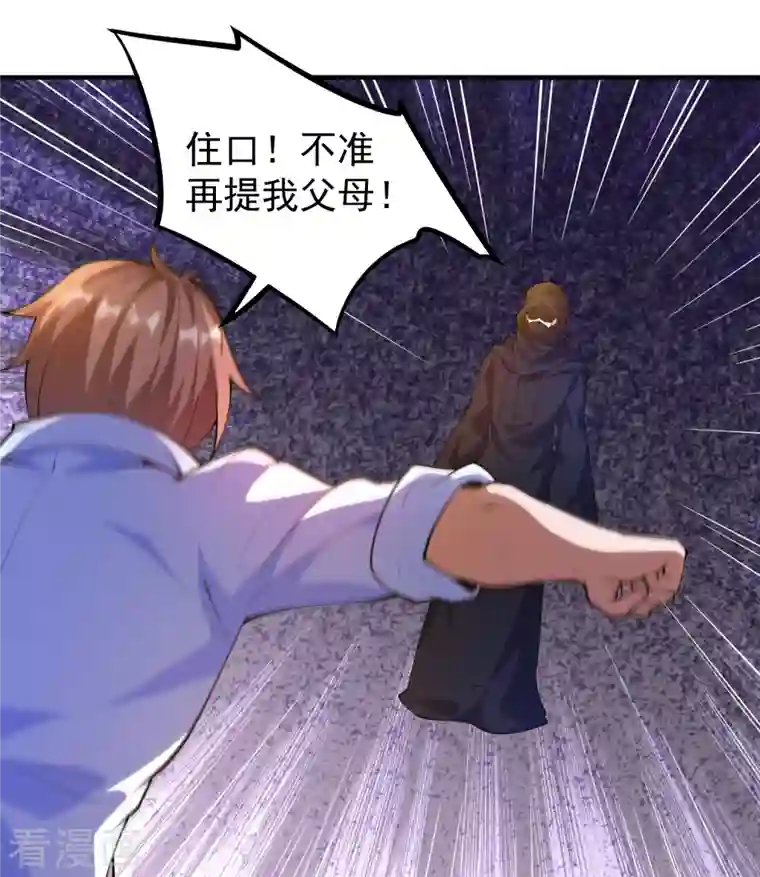 锻炼成神第35话 我不是系统独有者？！