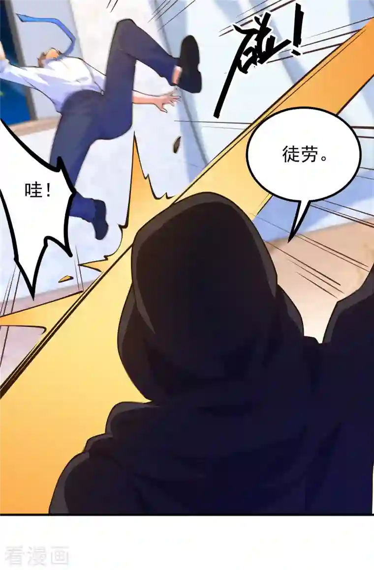 锻炼成神第35话 我不是系统独有者？！