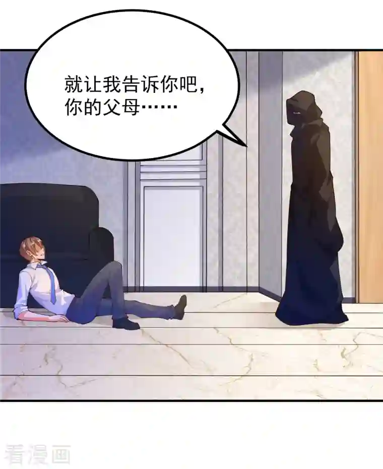 锻炼成神第35话 我不是系统独有者？！