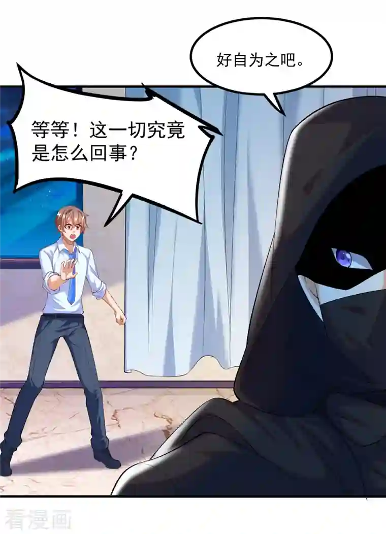 锻炼成神第35话 我不是系统独有者？！