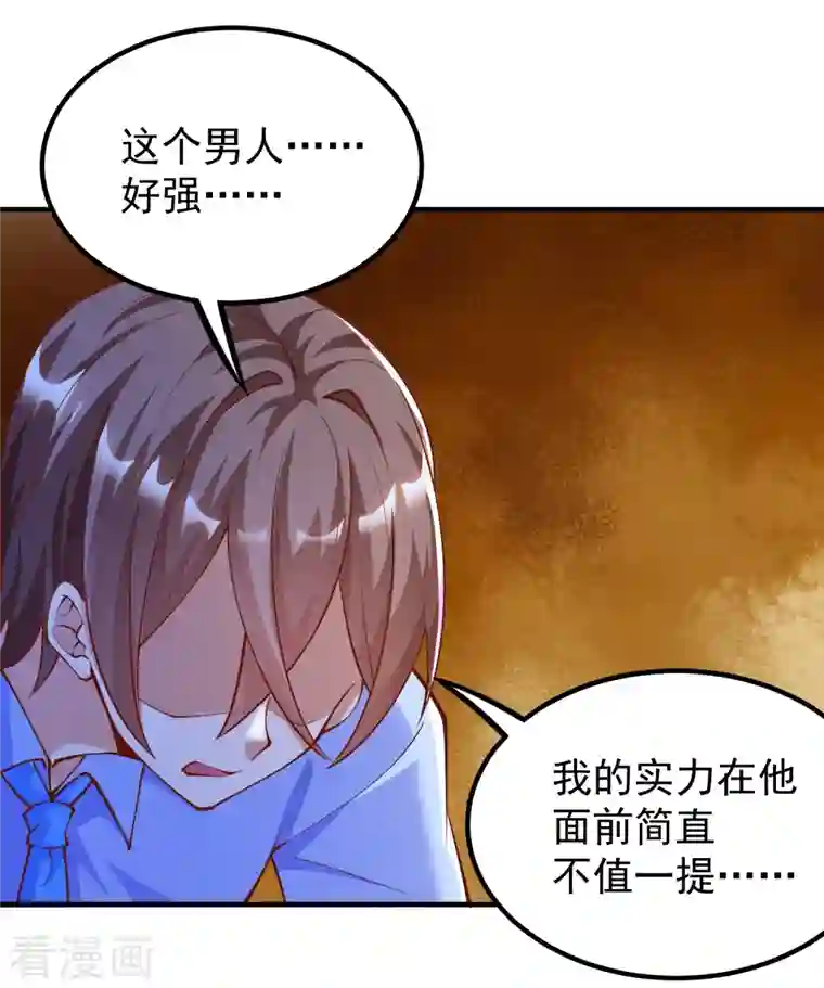 锻炼成神第35话 我不是系统独有者？！