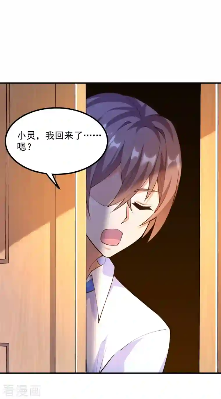 锻炼成神第35话 我不是系统独有者？！