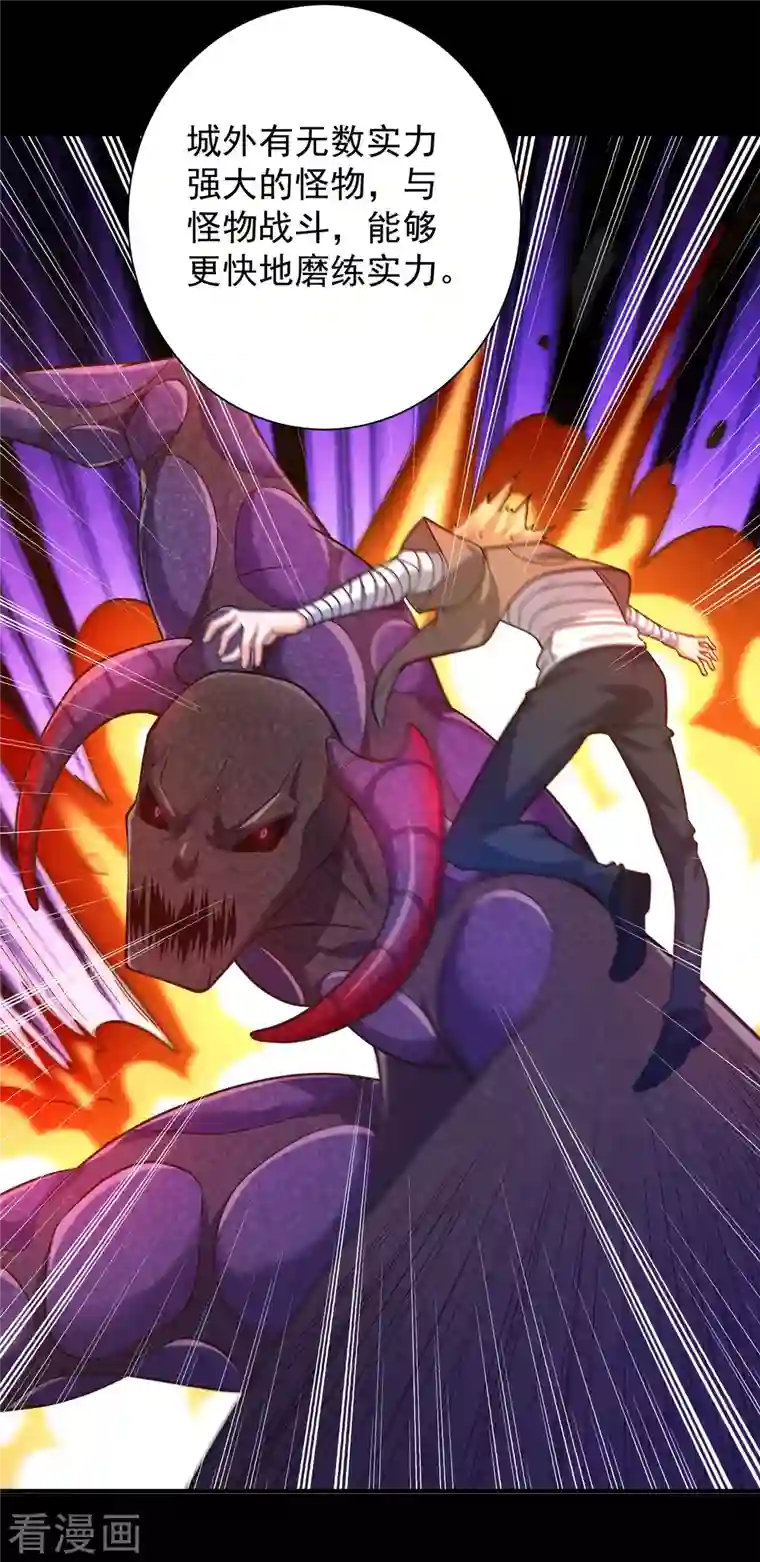 锻炼成神第36话 小目标，先赚一个亿！