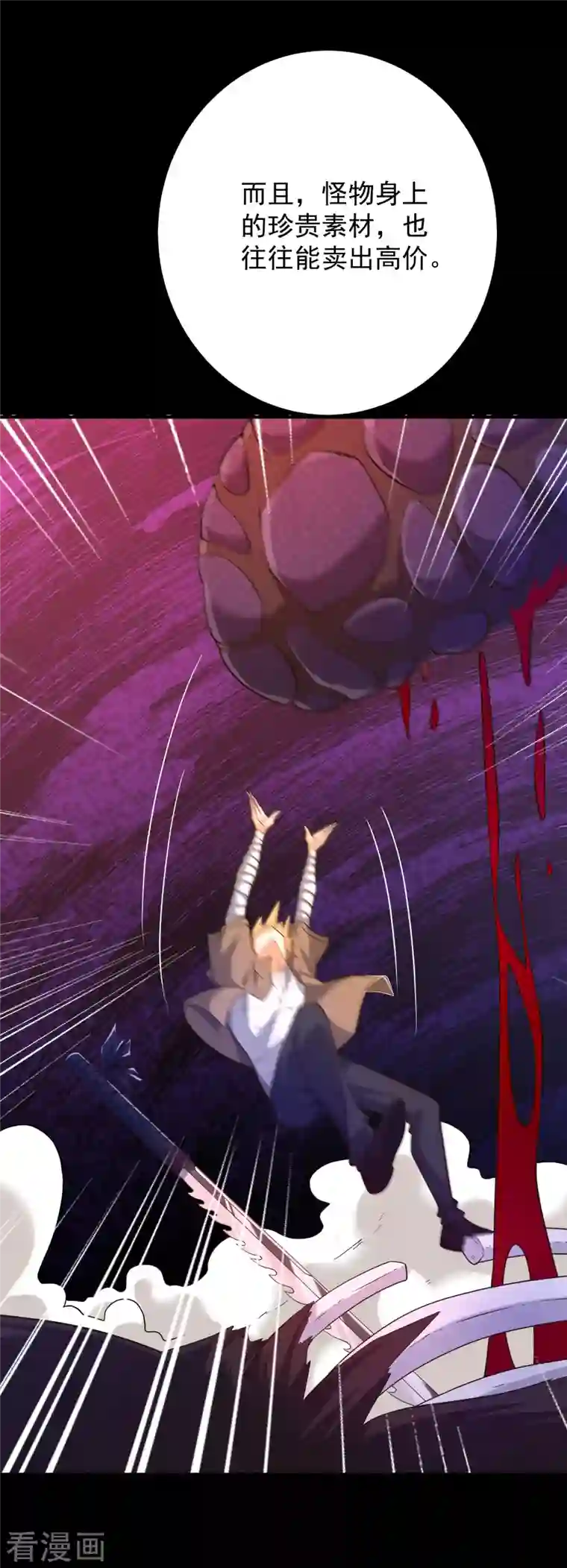 锻炼成神第36话 小目标，先赚一个亿！