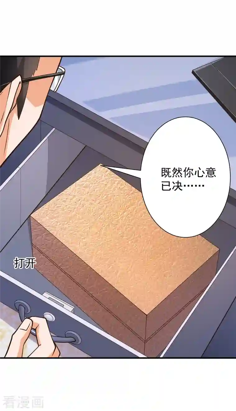 锻炼成神第36话 小目标，先赚一个亿！